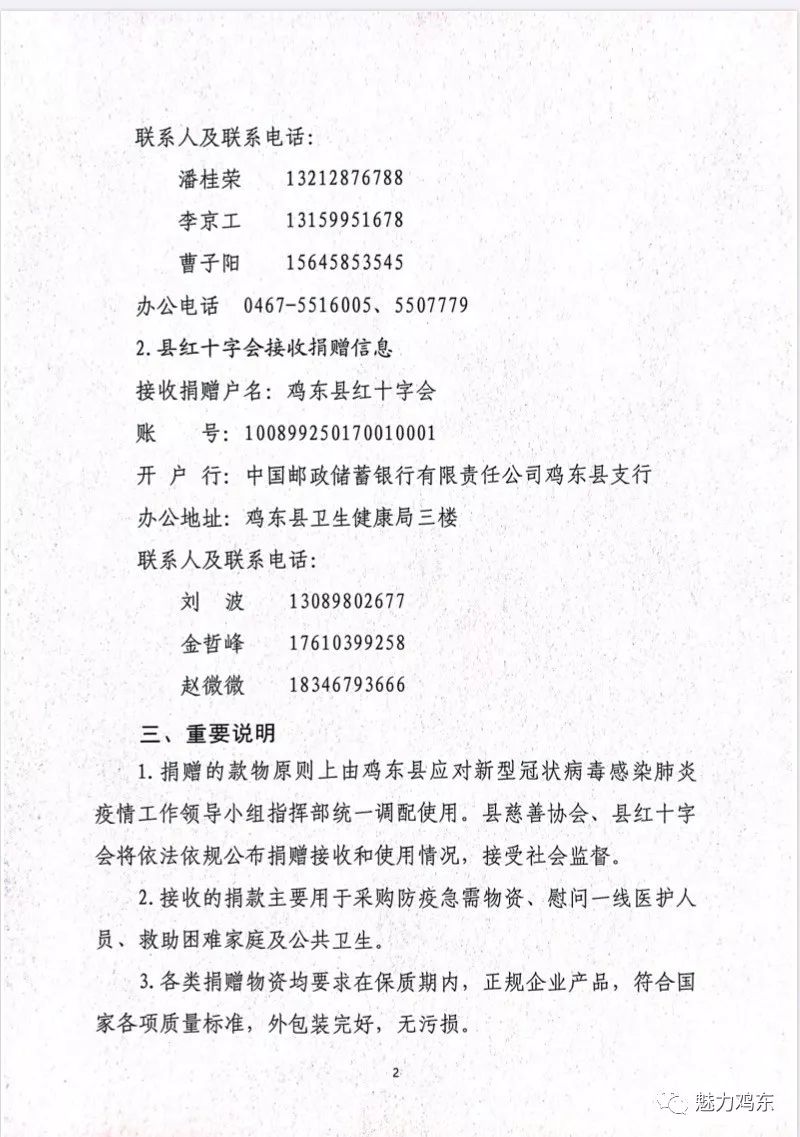 服务最新疫情通报更新，实时掌握疫情动态