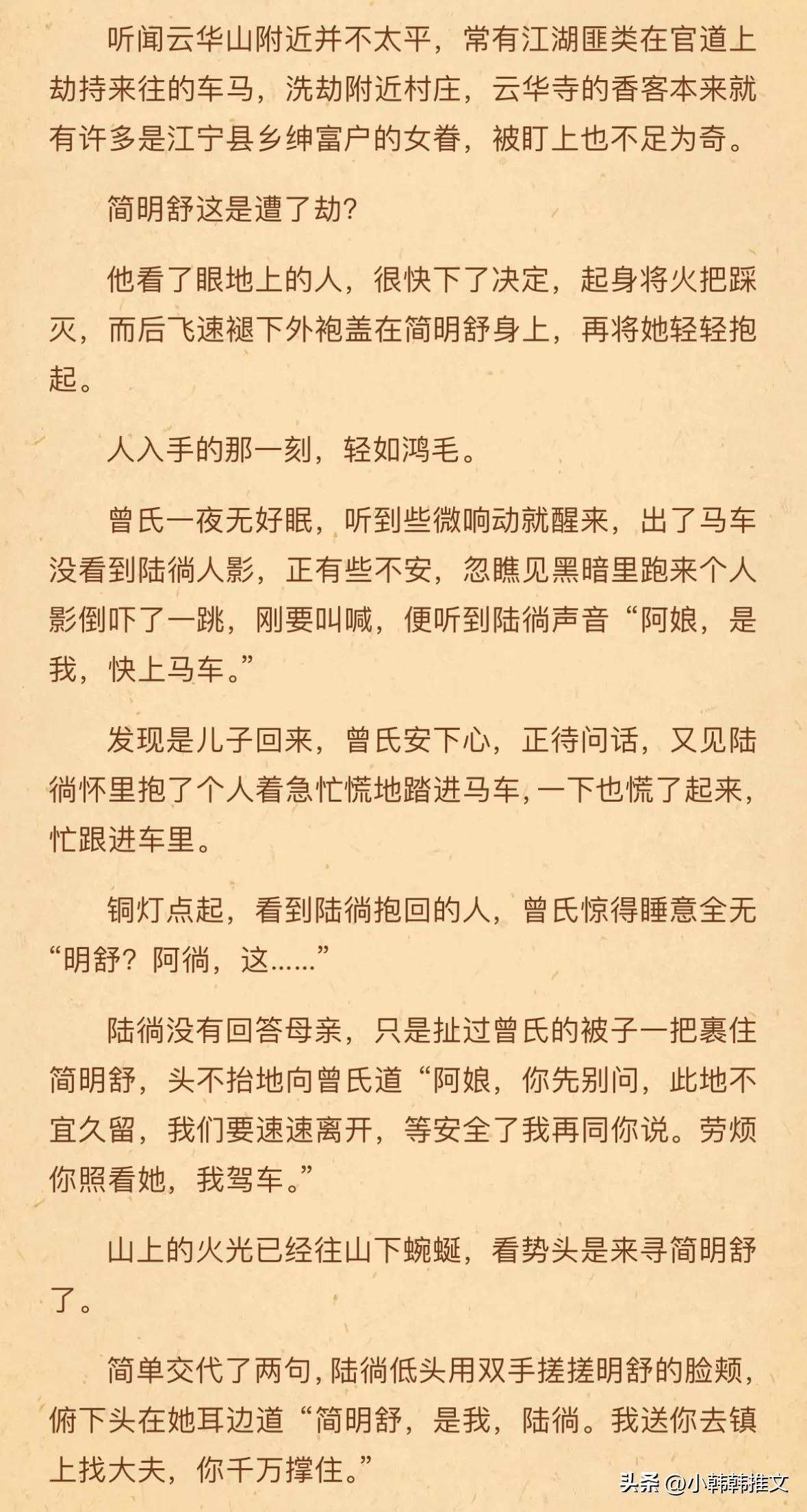 夜玄周幼薇万古帝婿，温馨日常趣事最新章节