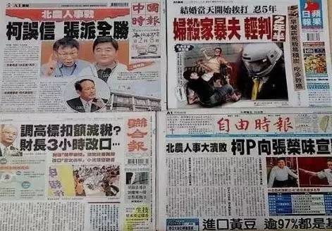 台湾最新动态
