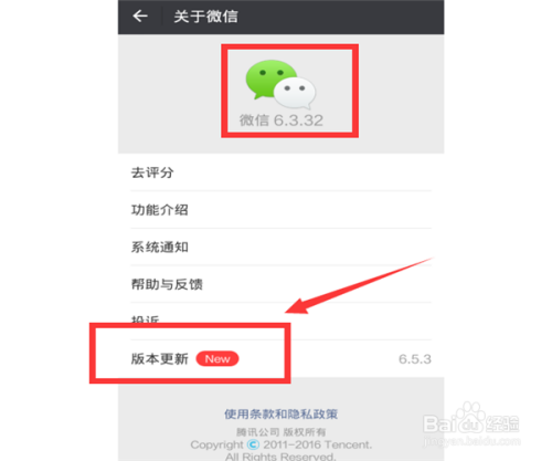 微信最新版