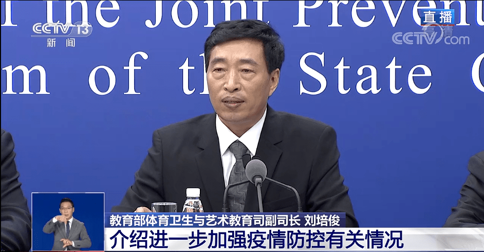 教育部最新消息