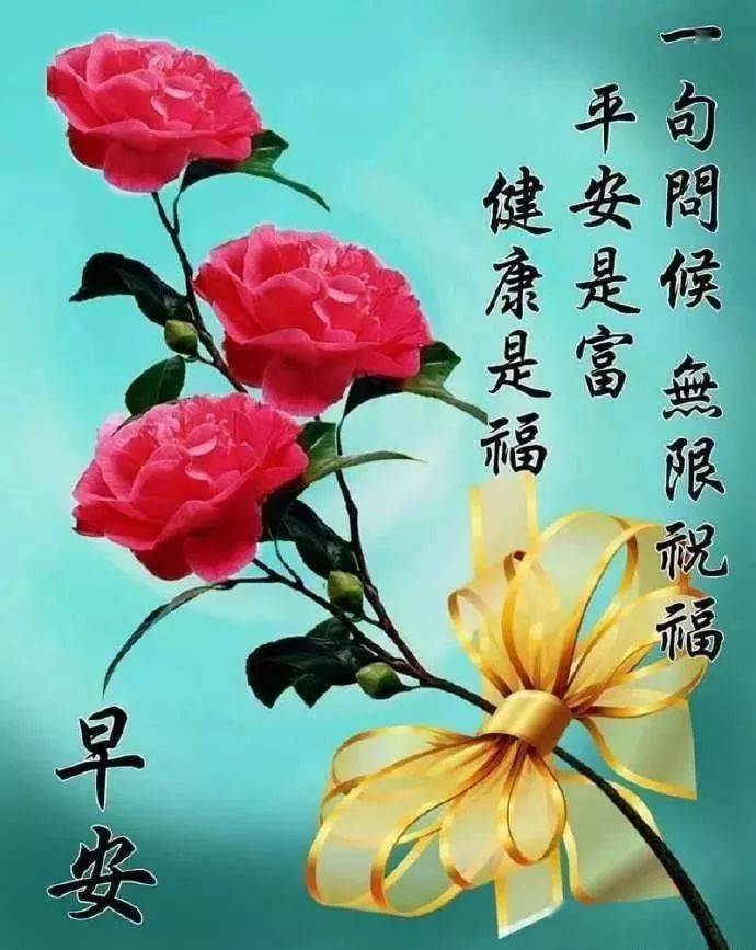 早上好图片