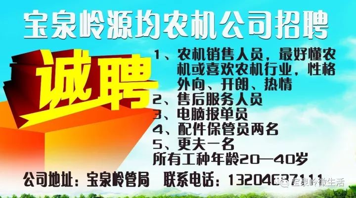 重庆最新招聘信息