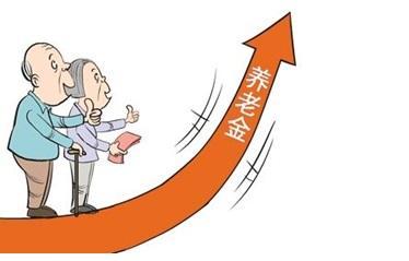 养老金最新动态