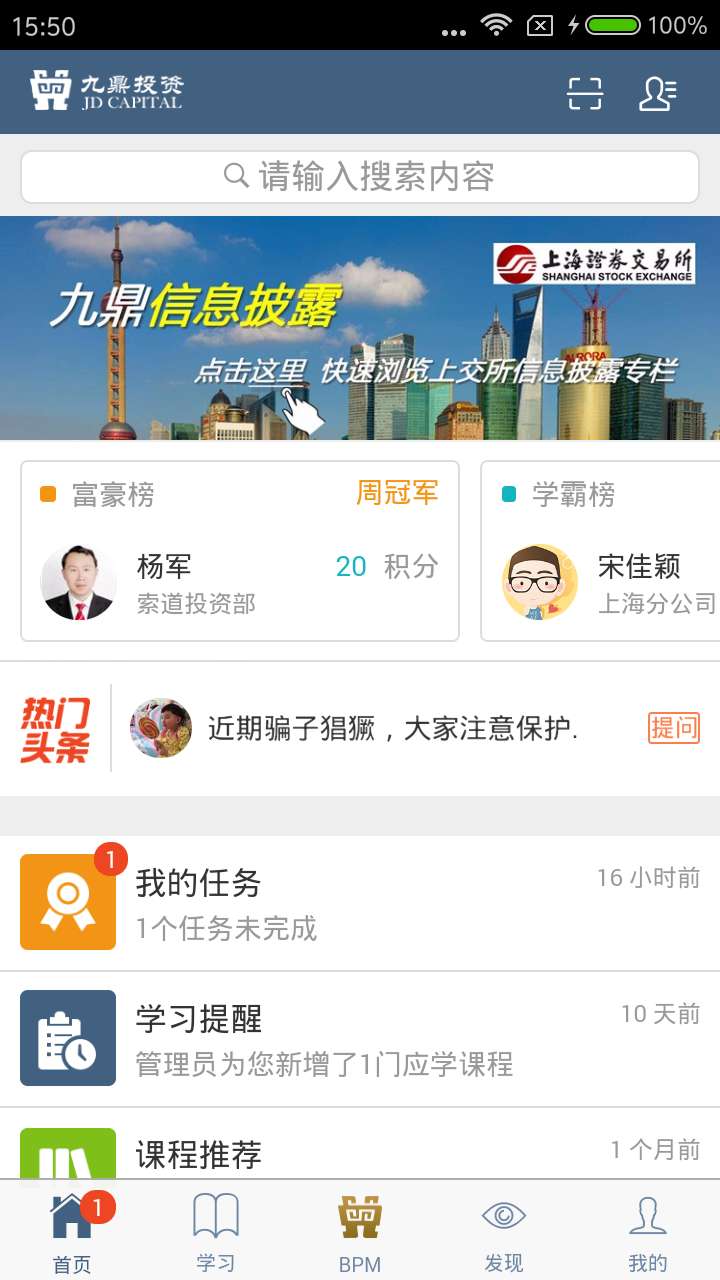 九鼎app全新版本发布，功能与特点全面升级