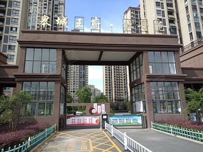 六安皋城王府最新动态及相关论述揭秘