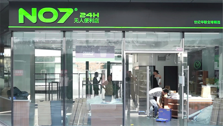广州便利店转让，科技与传统零售的交融，全新体验即将亮相！