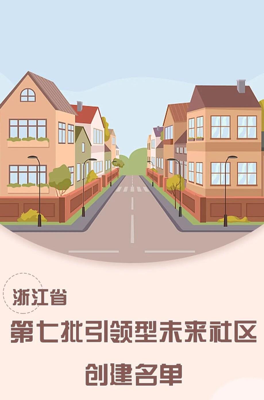 台州市常委名单揭晓，科技引领未来蓝图重塑