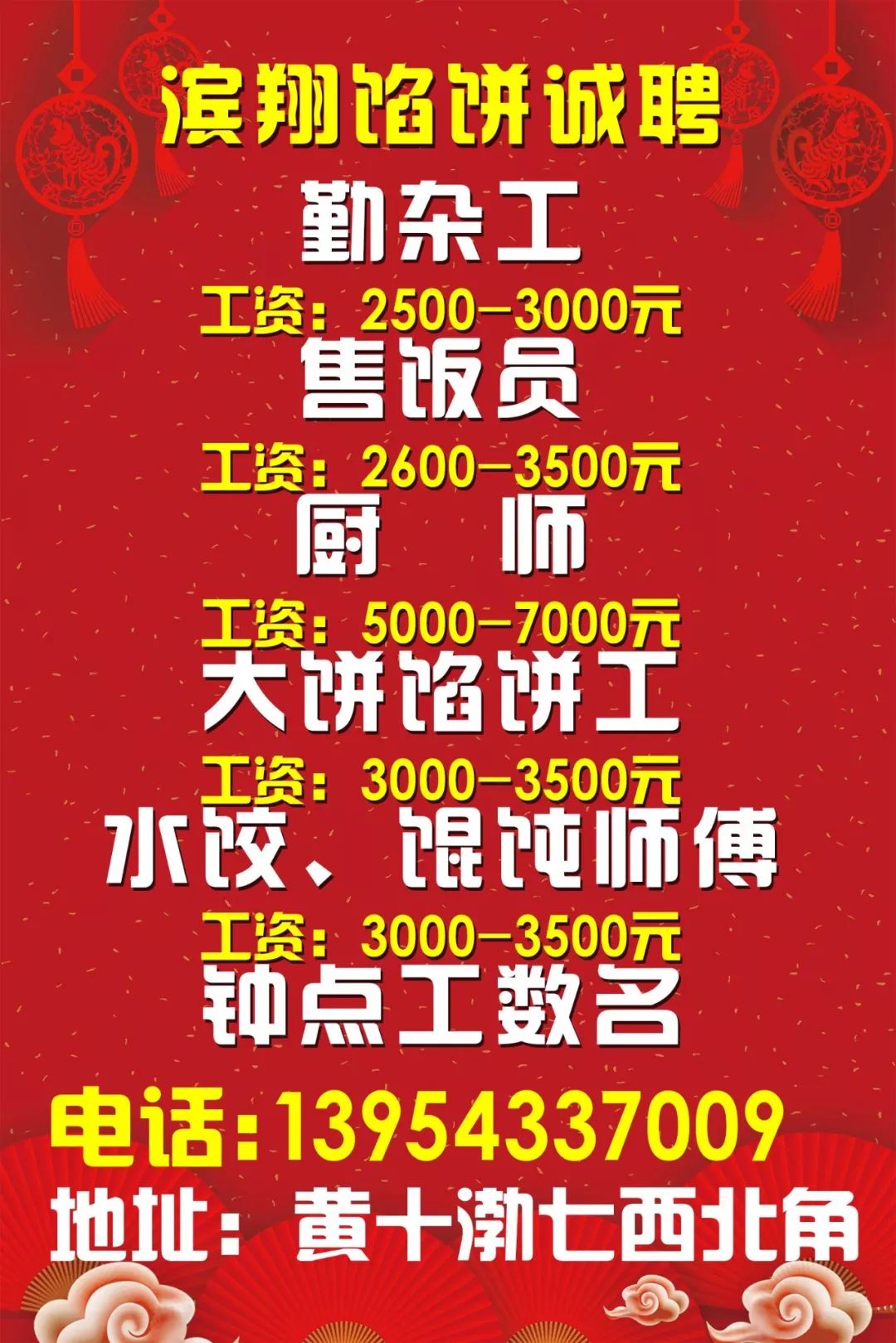 湖北枣阳最新招工信息汇总
