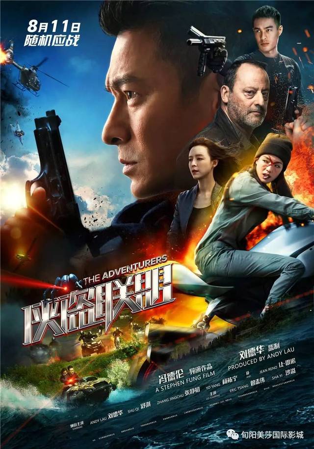 2017年中国最新电影概览
