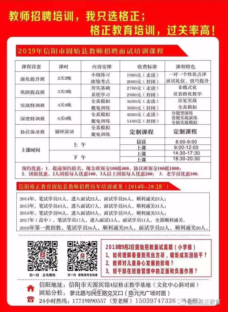固始在线最新招聘信息及求职步骤指南