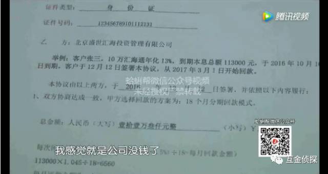 北京盛世汇海最新动态及观点深度解析
