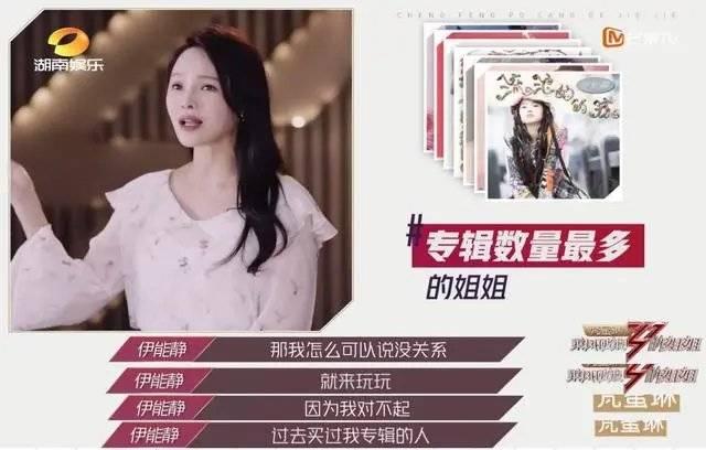 伊能静最新采访深度解析，对队友的观点与个人立场探讨