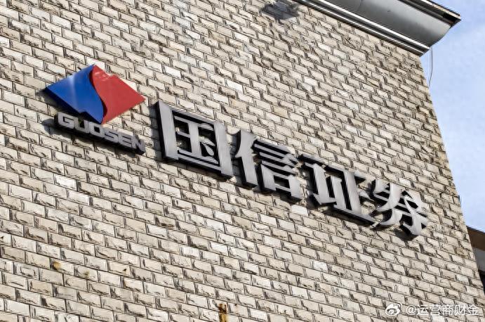 国信最新消息速递，温馨日常同步更新
