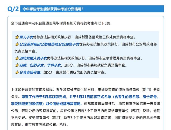 济南中考加分最新详解，初学者与进阶用户的加分步骤指南