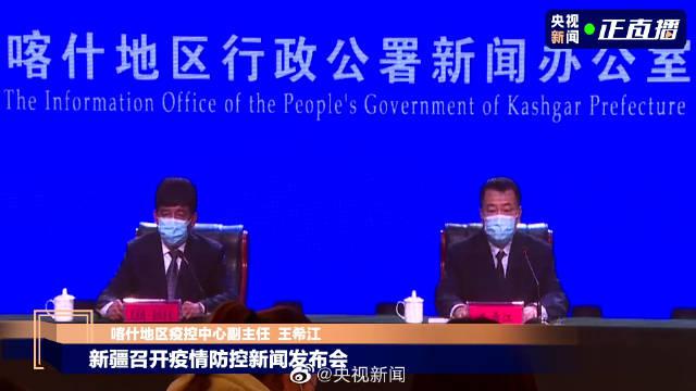 新疆喀什最新疫情地图发布，分析与观点阐述