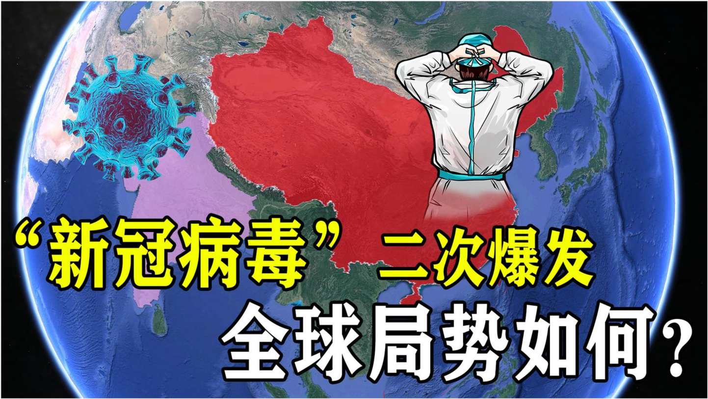中国最新疫情消息更新