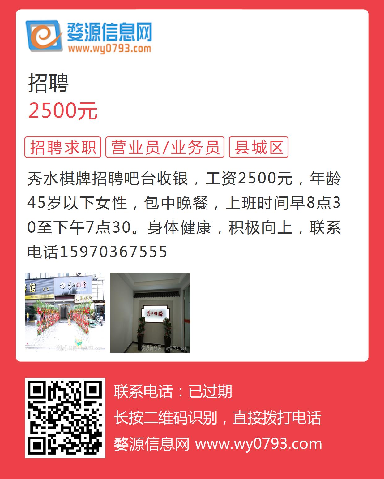 婺源最新招聘信息发布