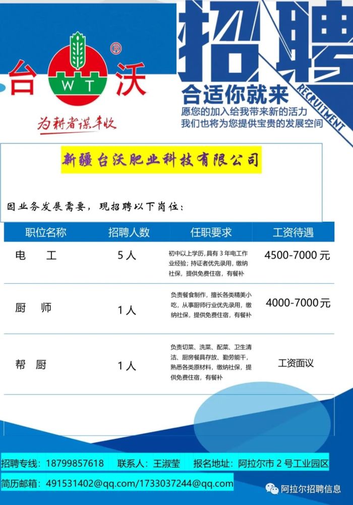 泾县人才招聘信息及其背后的温馨故事探寻