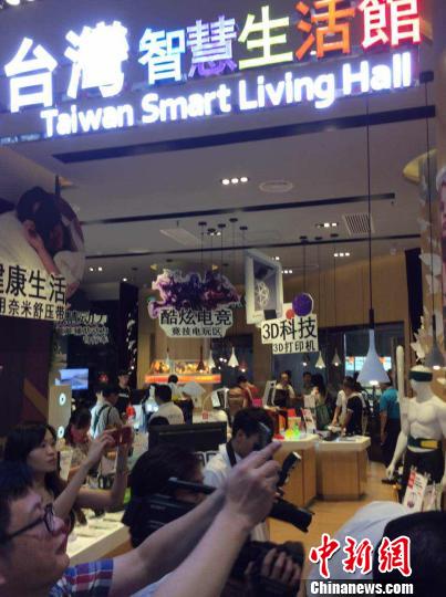 台湾上市公司的高科技产品引领智能生活先锋体验