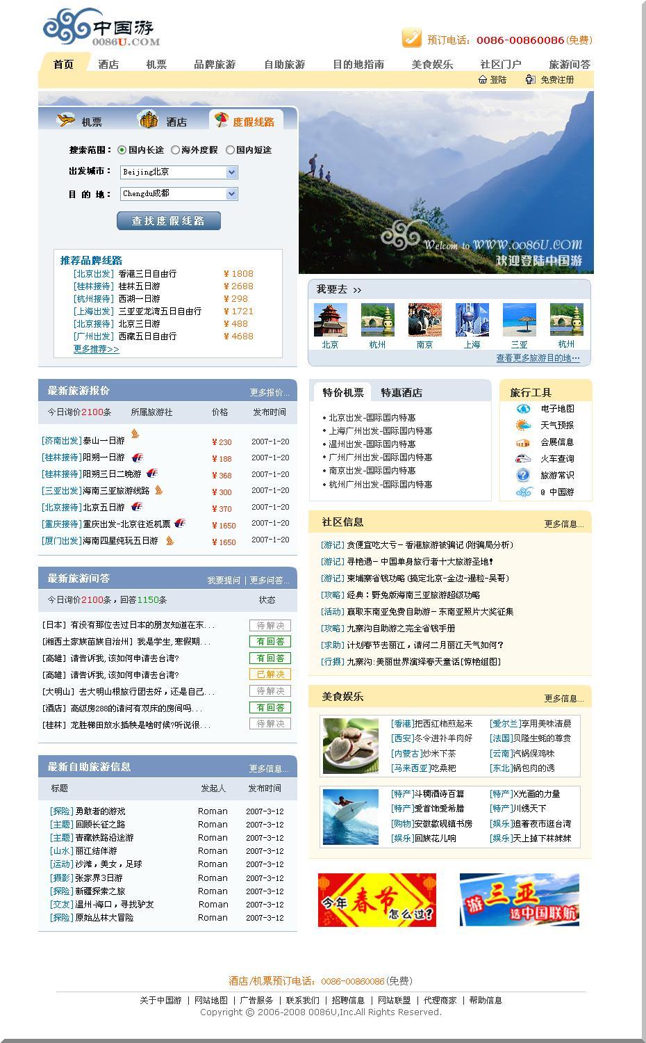 探索自然美景之旅，ty662017最新网址带你远离尘嚣，寻找内心平静之道