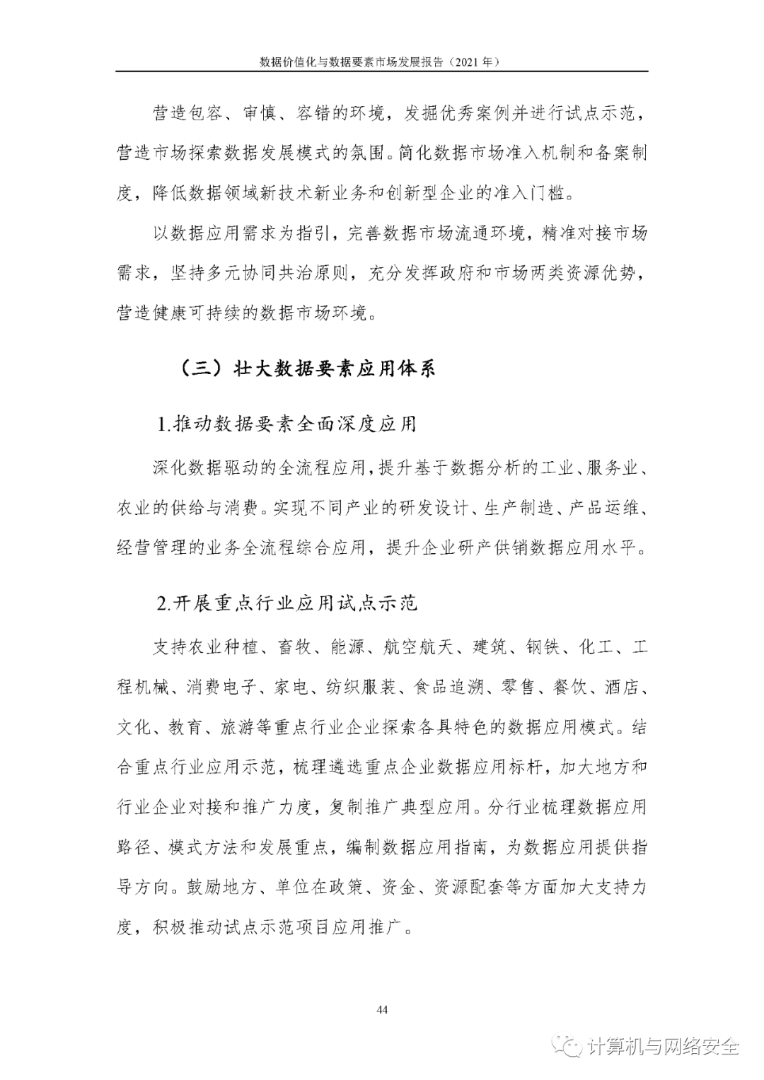 铬最新价格，市场分析与发展趋势展望