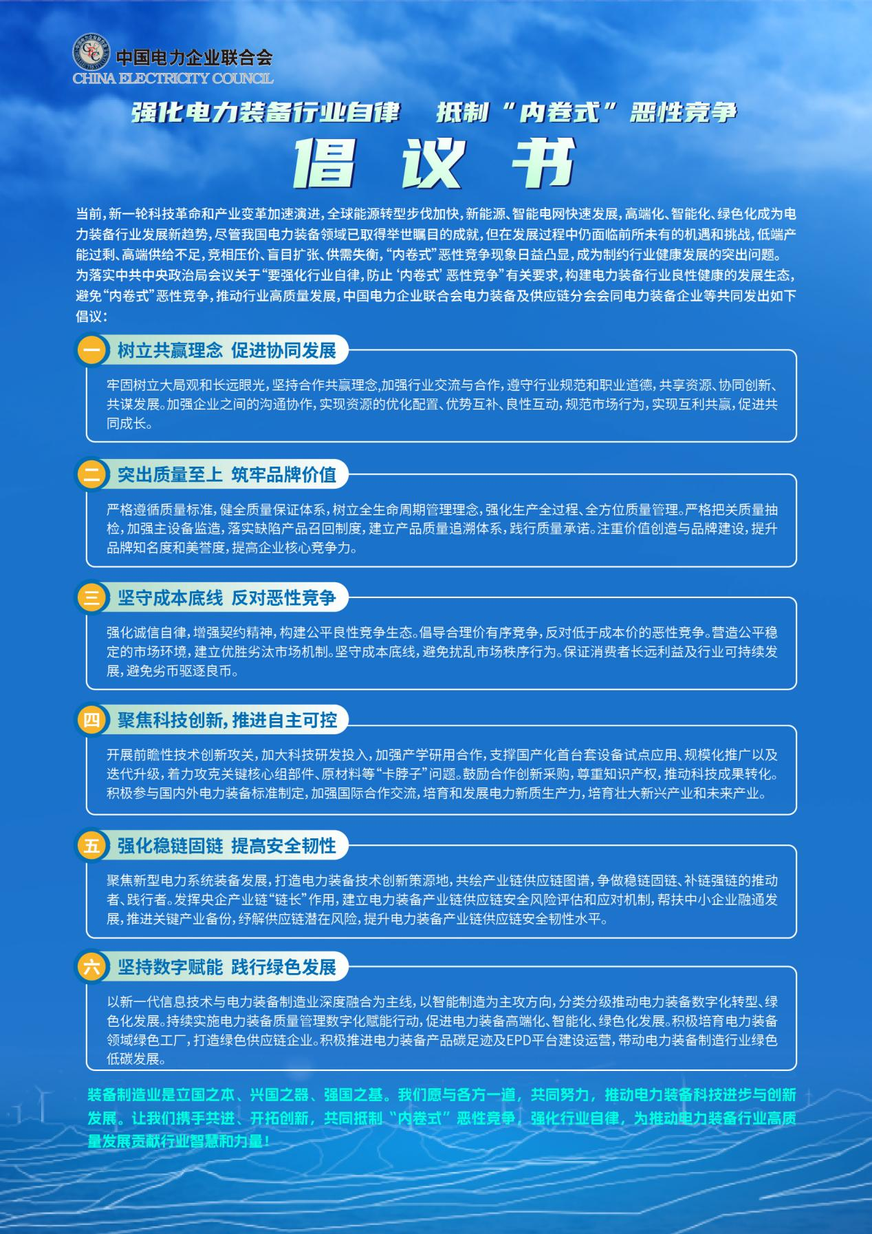 上市电力企业的详细步骤指南与策略解析