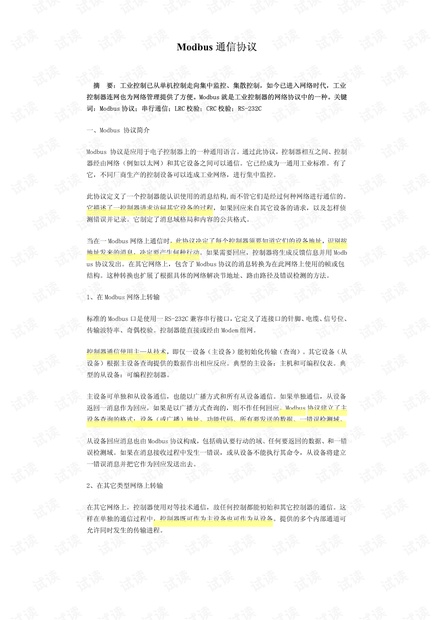 4949免费精准资料大全,全面性解释说明_商务版57.347