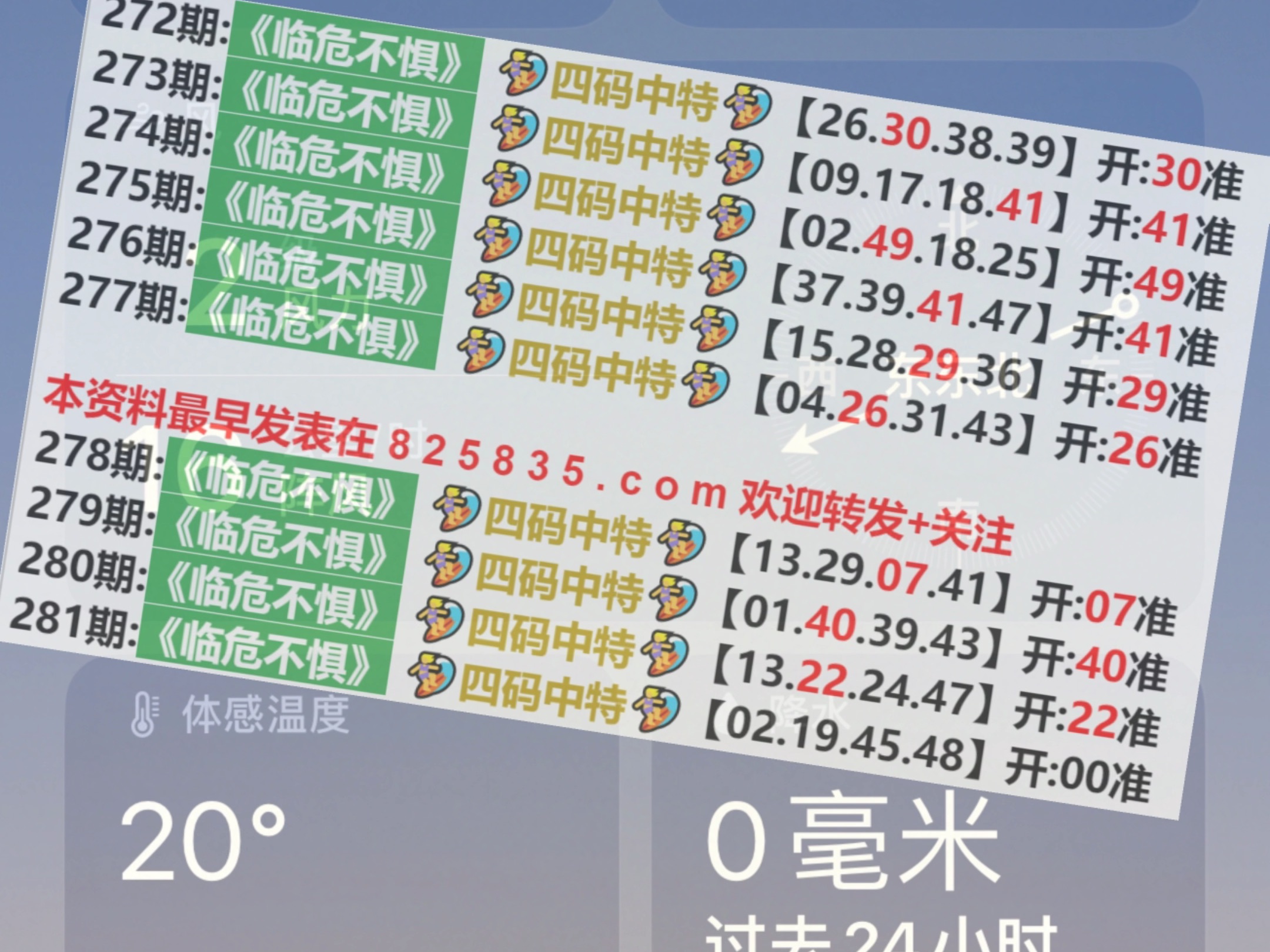 奥门天天开奖码结果2025年,实用性解读策略_旗舰款57.702