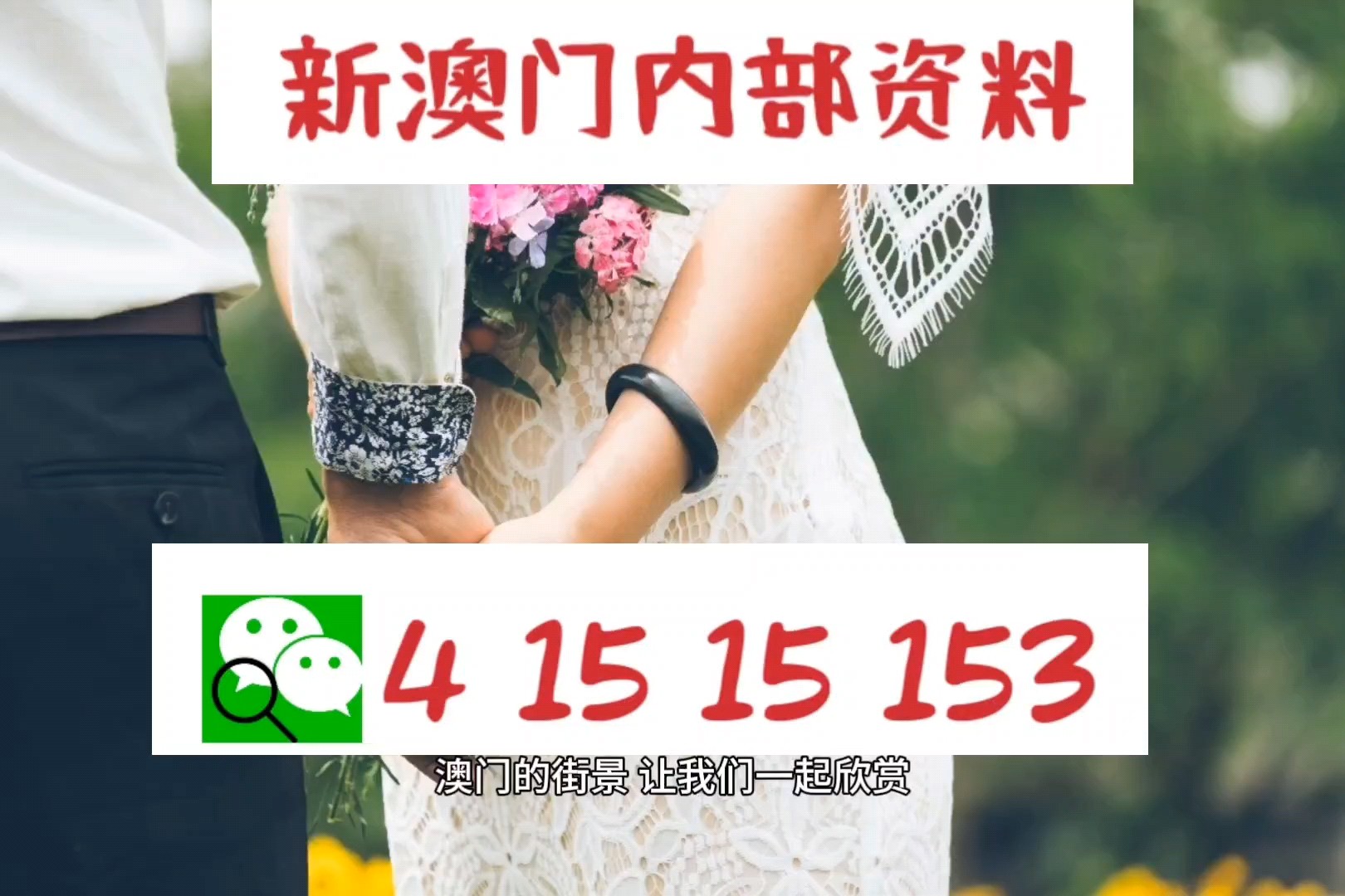 新澳2025今晚开奖资料四不像,最新碎析解释说法_效率版57.623