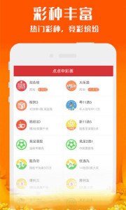 新澳天天开奖正版资料,实时分析处理_清新版57.584