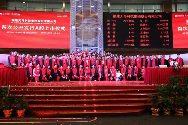 天马股份引领科技新纪元，高科技产品震撼登场！