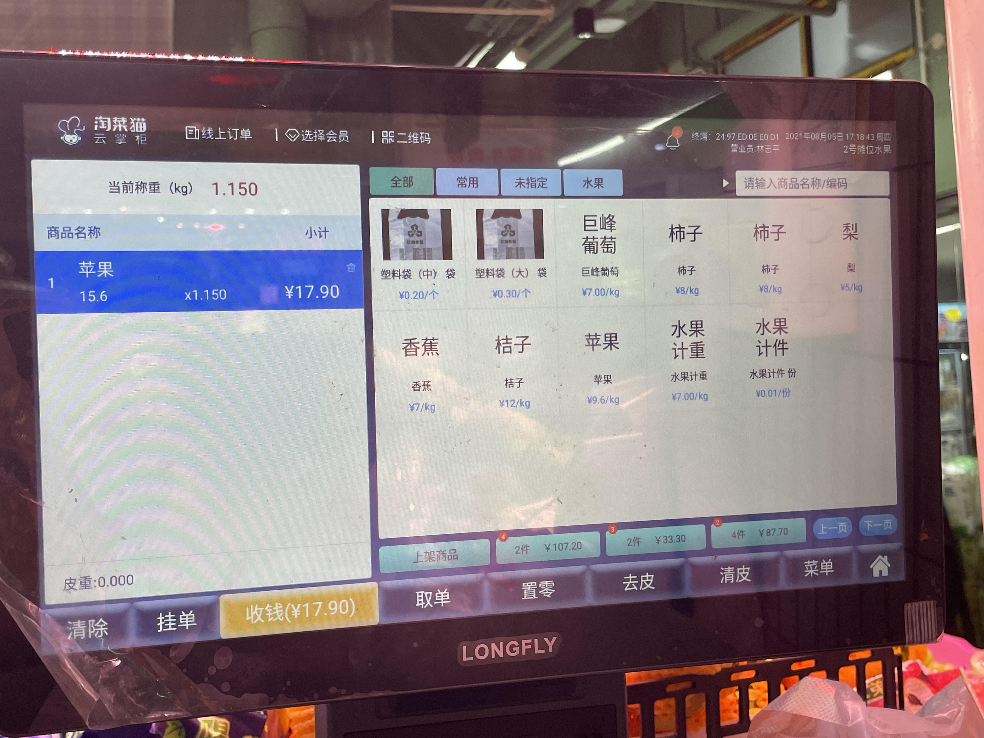 科技助力下的各地最新菜价与生活品质升级同步迈进