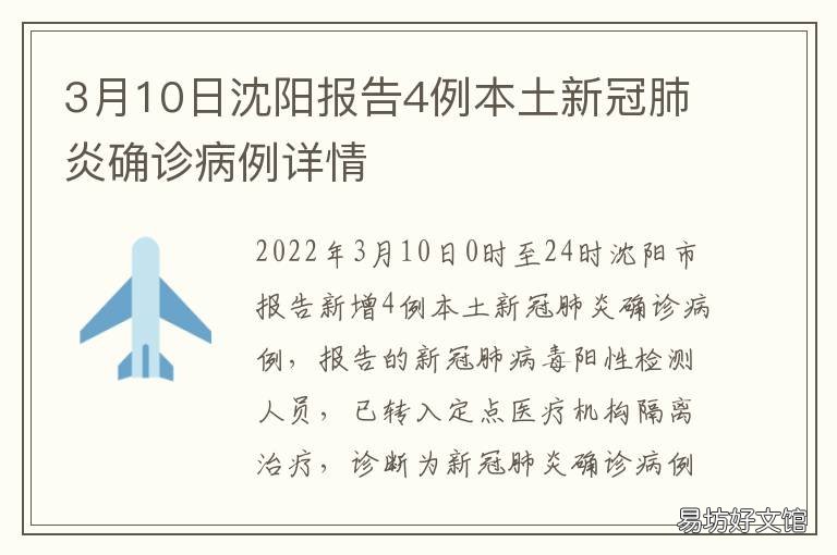 沈阳肺炎最新动态更新