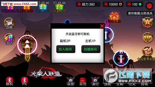 火柴人联盟破解版，法律风险与道德困境探讨