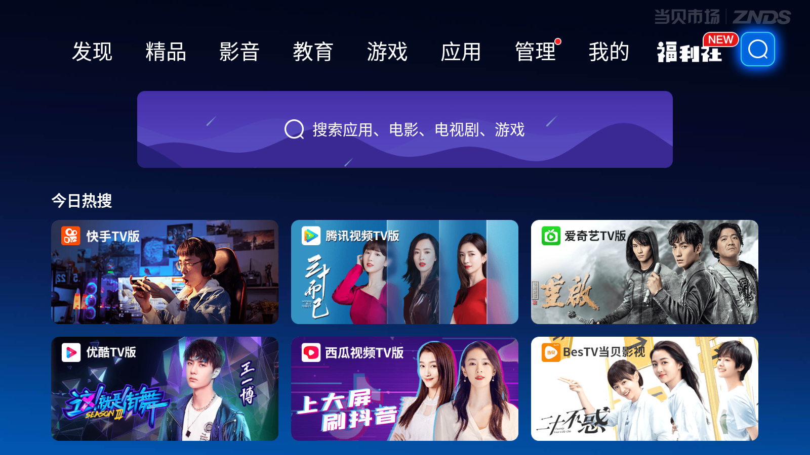 巷弄深处的隐藏瑰宝，电视直播免费软件介绍