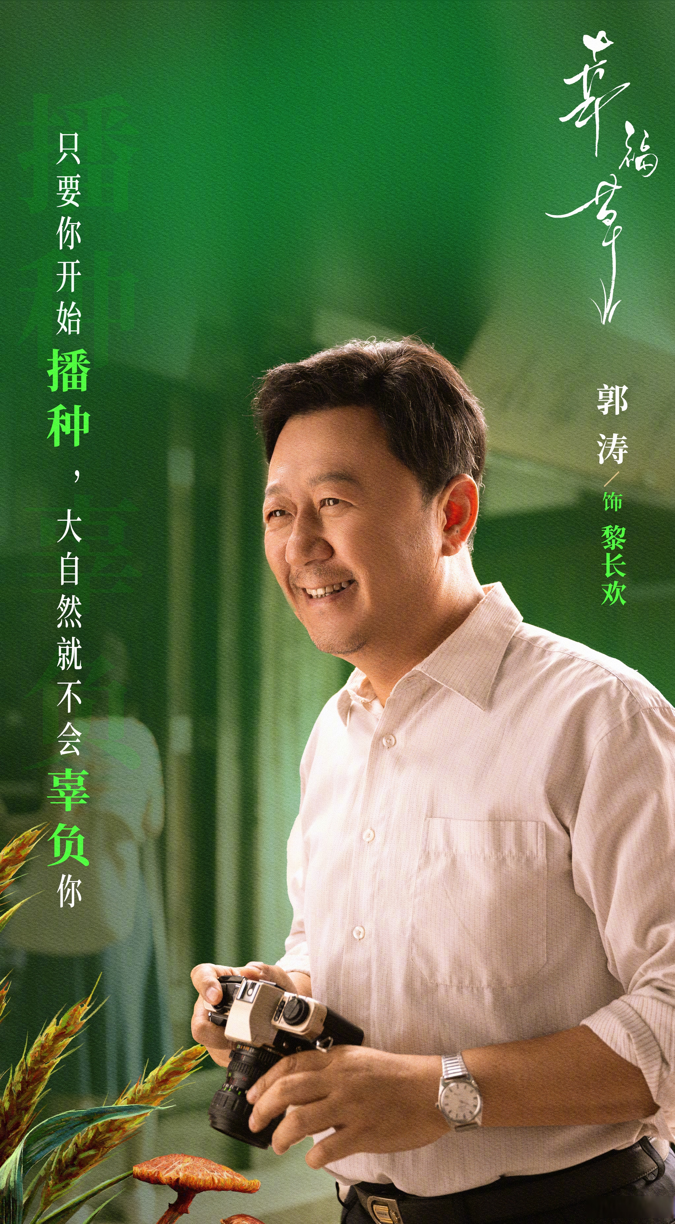 那年那山秦臻最新章节概述