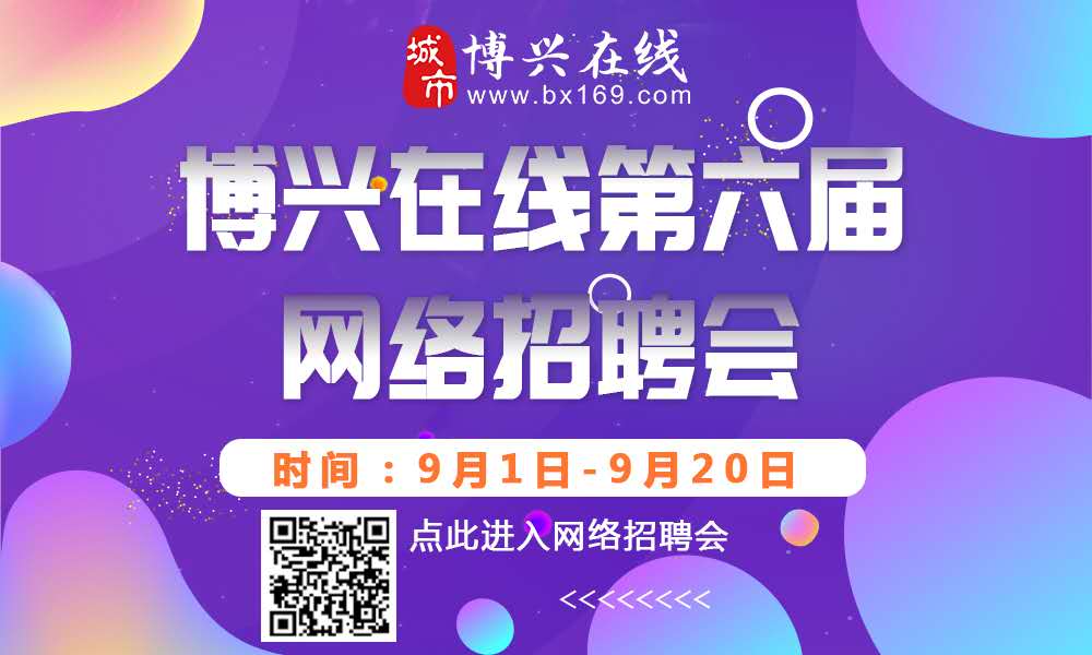 博兴最新招聘，爱与陪伴的求职奇遇启程