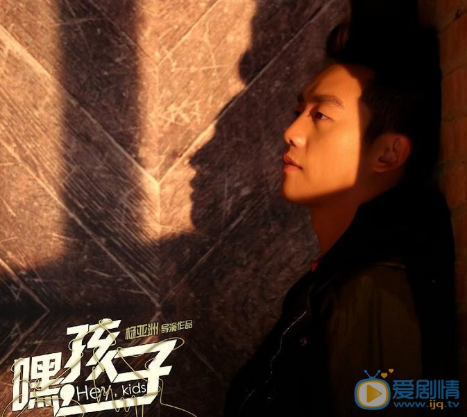 嘿孩子，科技与生活交织的亲子新纪元剧情介绍