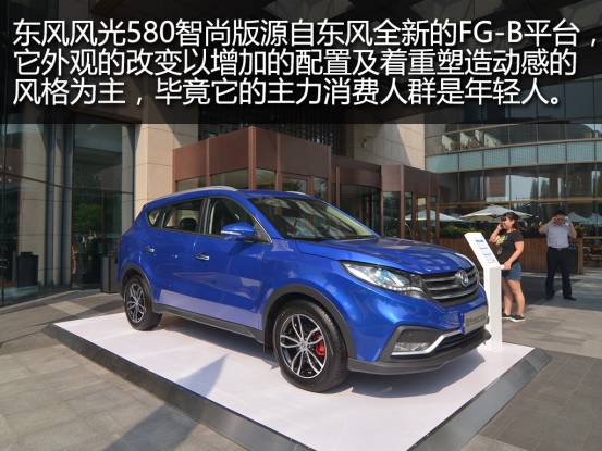 探索自然美景的最佳伙伴，全新580智尚版上市