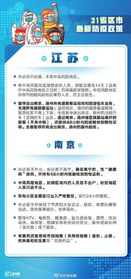 广州最新防疫政策公告下的日常生活观察