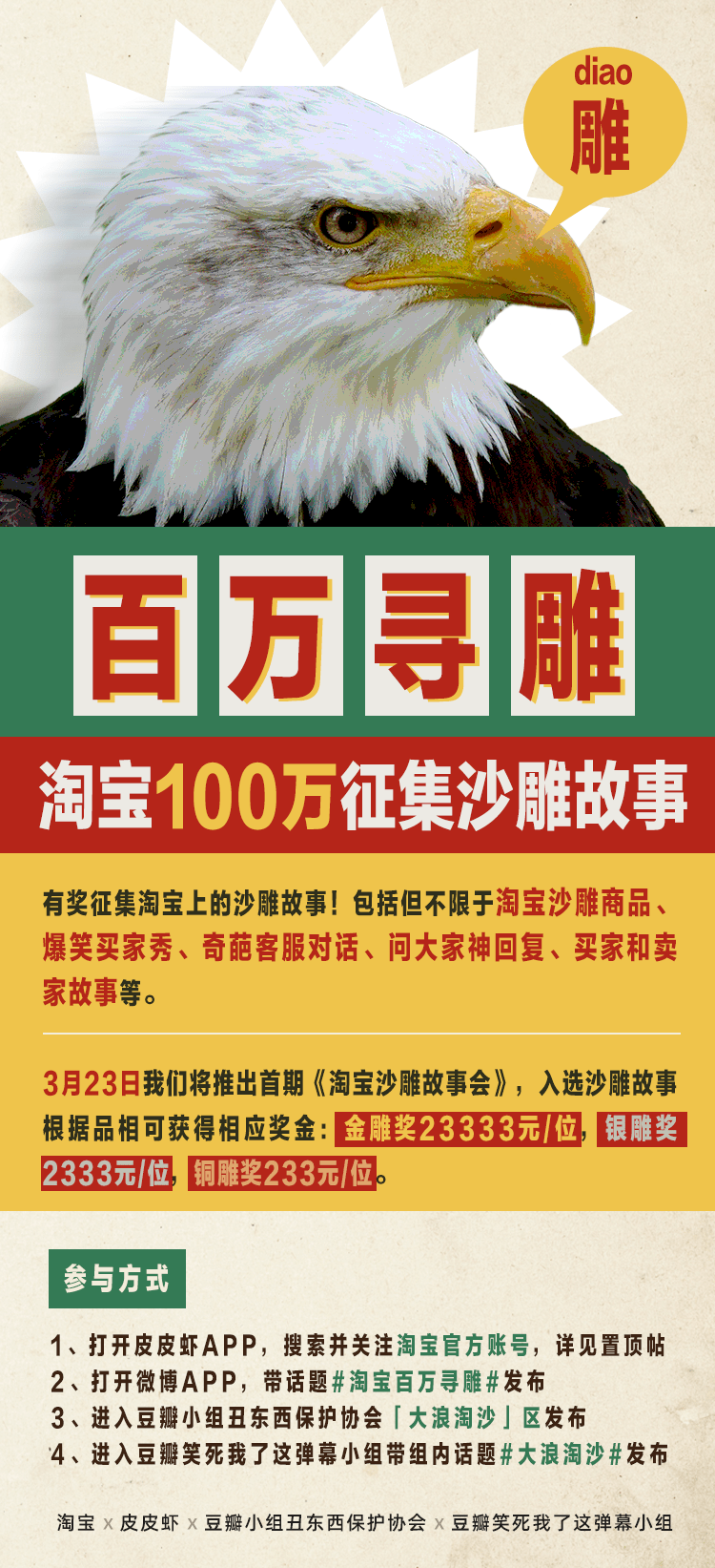 绥中招聘网最新招聘信息，缘分与陪伴的故事开启