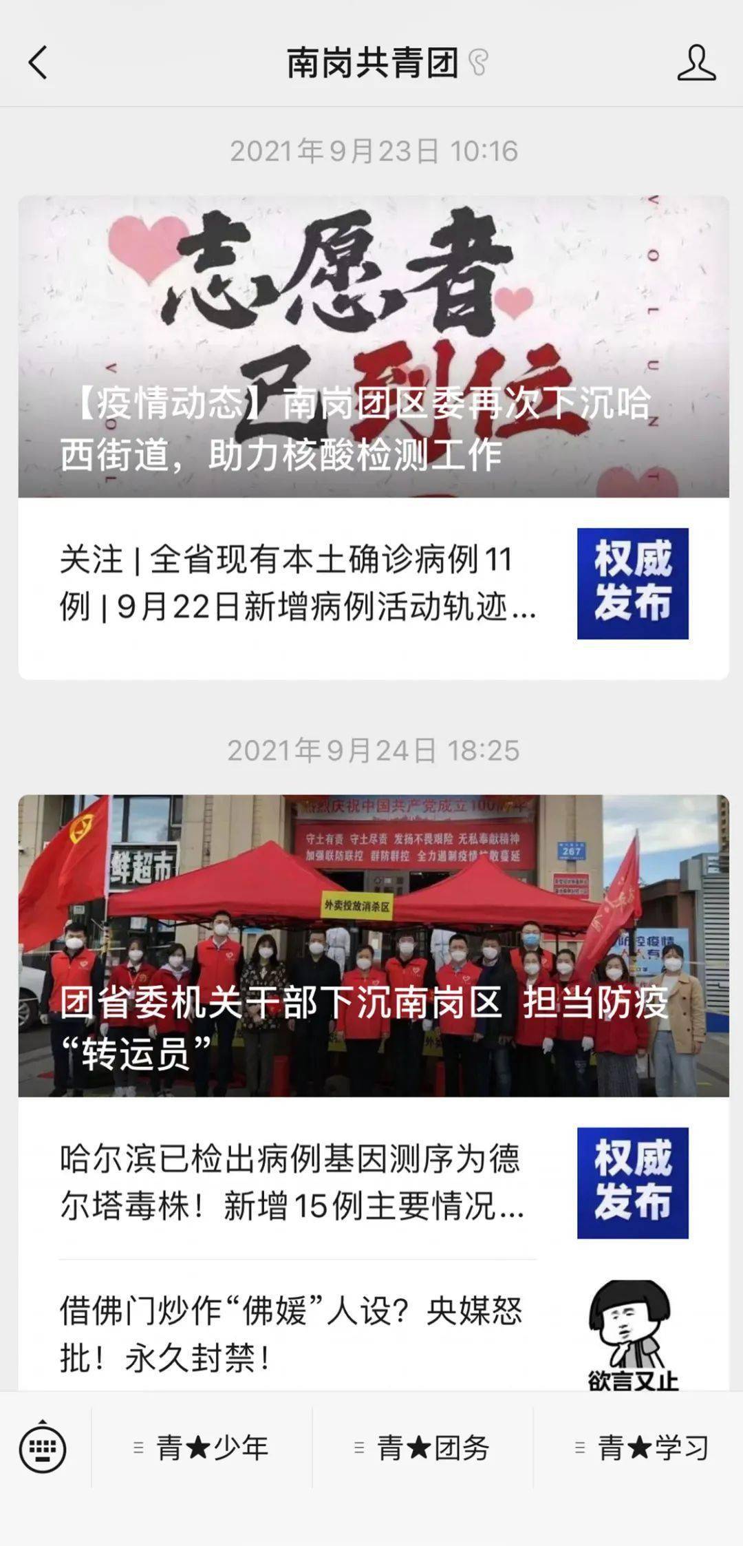 哈尔滨疫情最新动态，变化中的力量与学习带来的自信与成就感