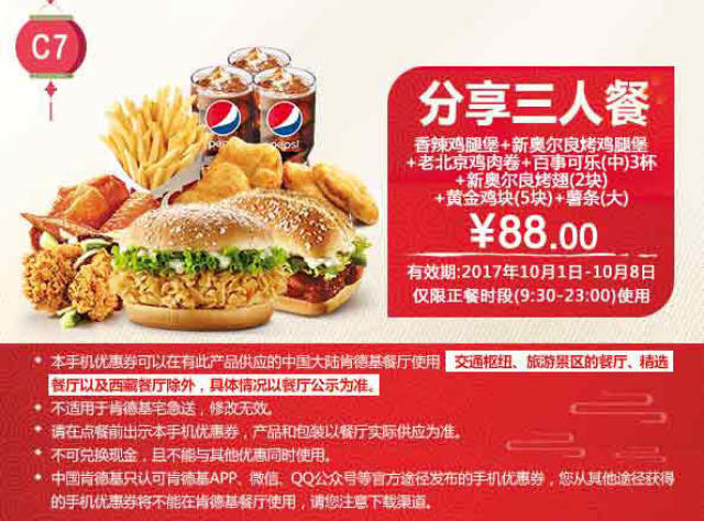 导热材料及器件 第105页