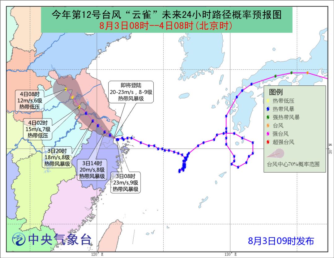 今日台风最新动态及应对之策全面解析