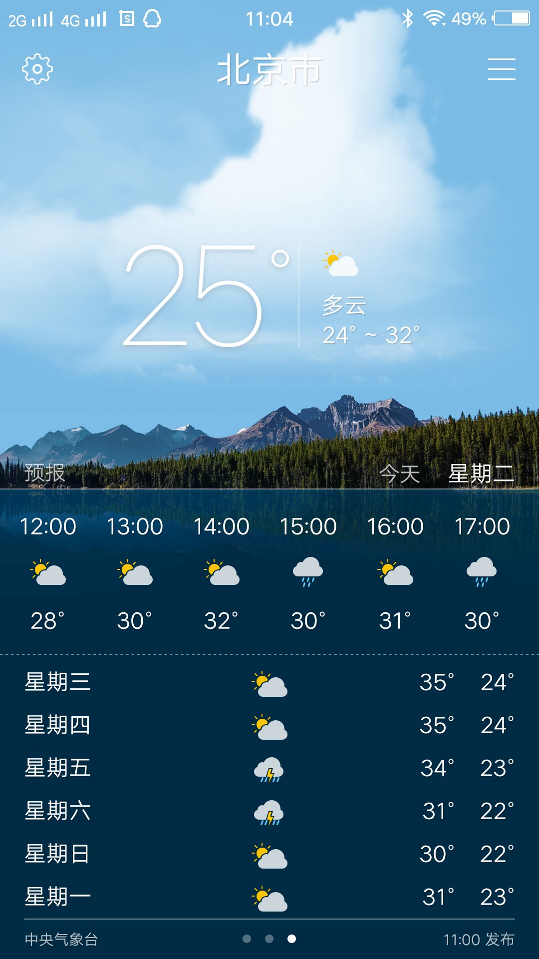 科技引领天气预报新体验，北京天气最新预报