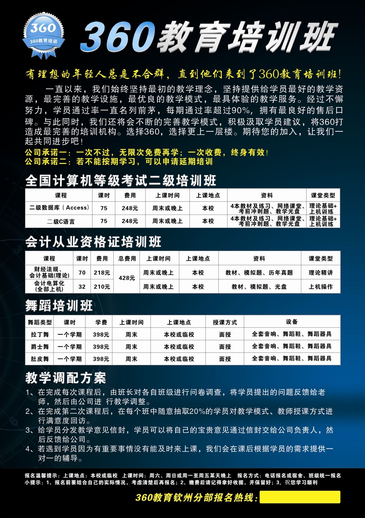 钦州360招聘网火热更新，最新职位等你来挑战！