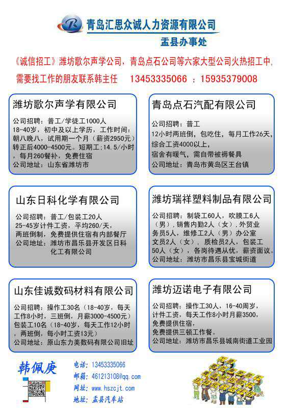 石岛信息港最新招聘，友情的港湾，职业发展的乐园