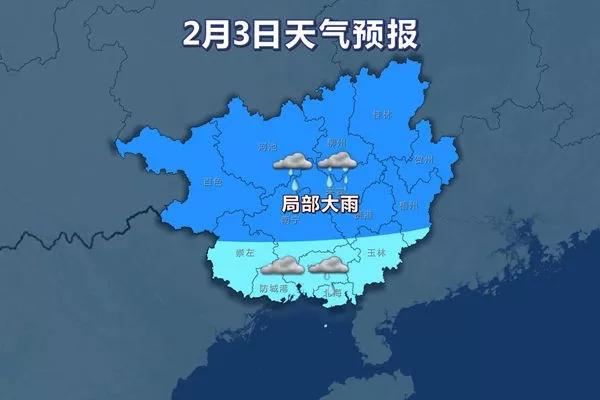 广西最新天气预报更新通知