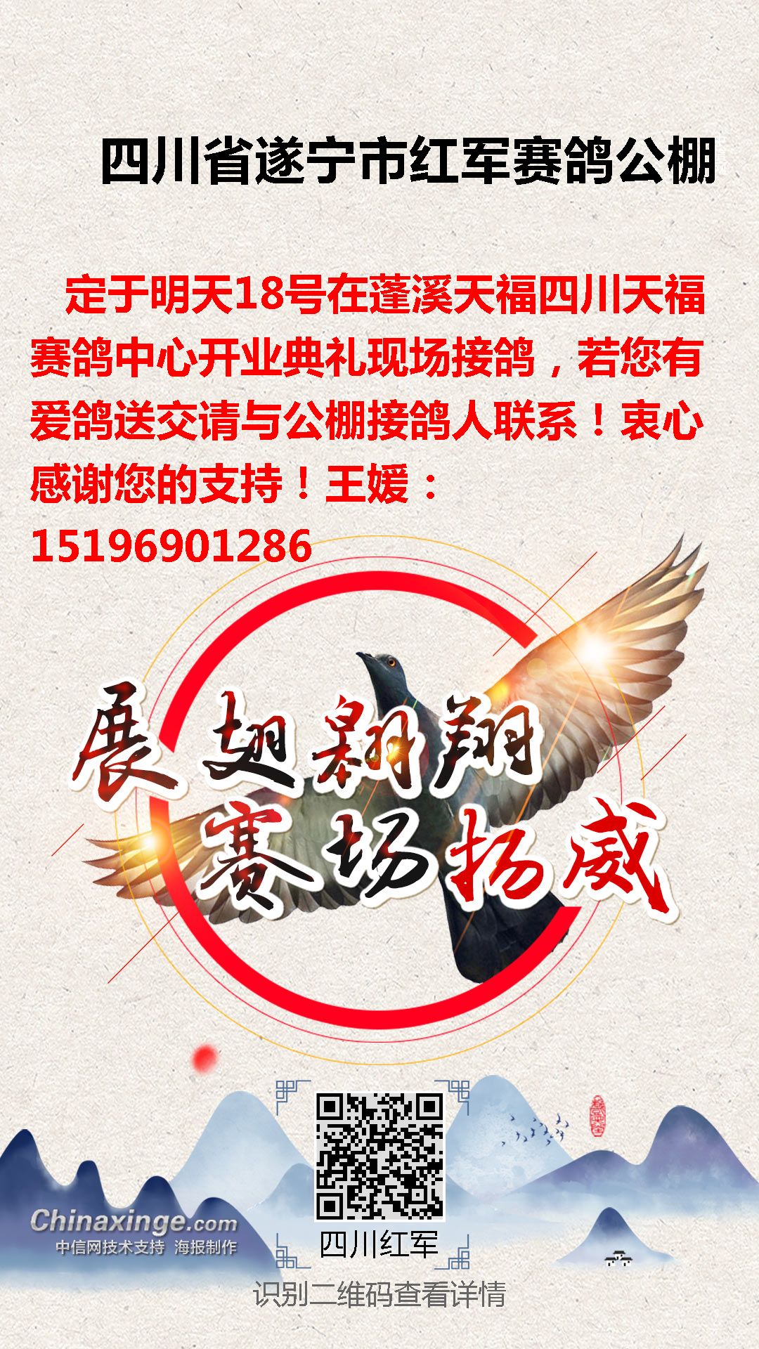 红军公棚最新公告发布，关注最新动态与公告信息